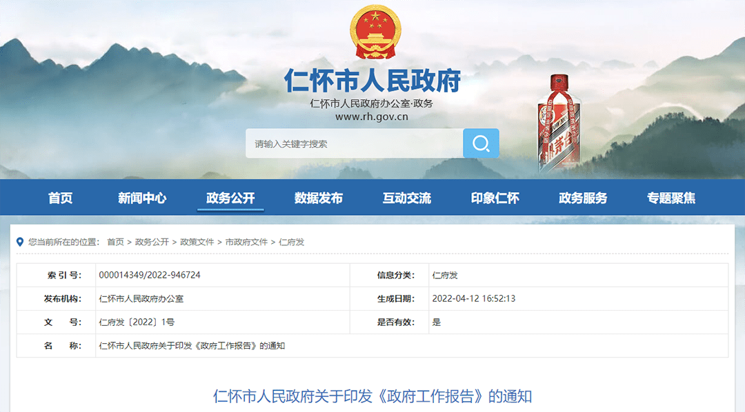 仁怀网站优化价格 来自搜狐网