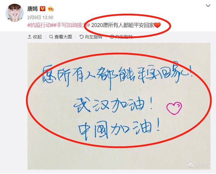 原创36岁唐嫣终于营业啦更博晒出手写字见到内容大家感动不已