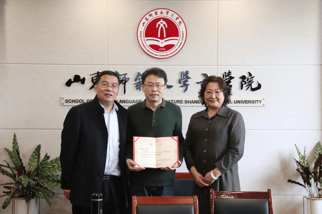 山东师范大学文学院成功举办第二场2022年"优师助航