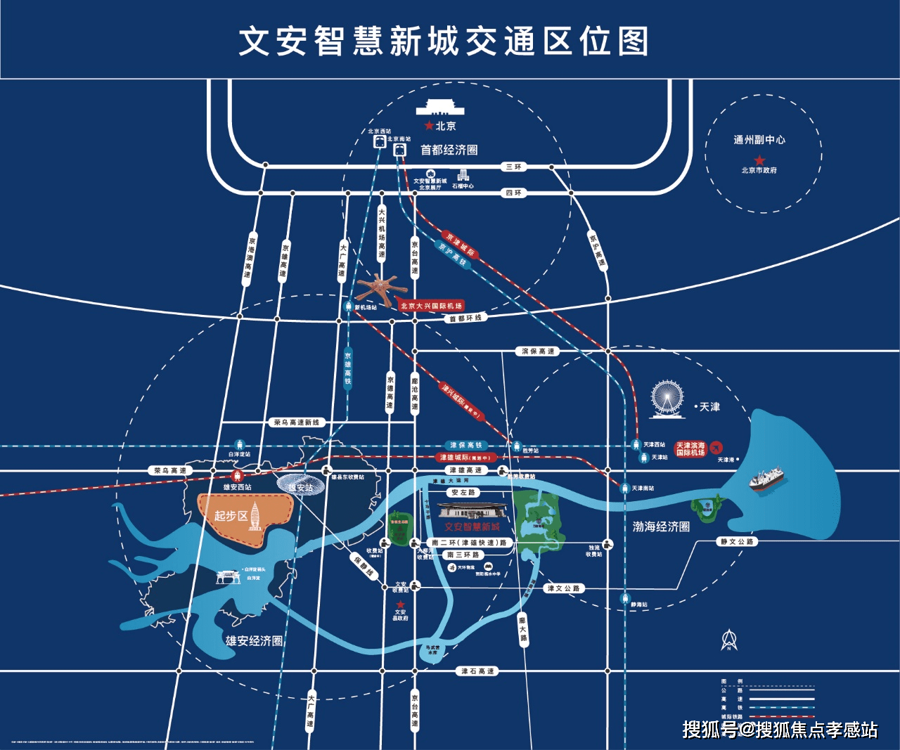 官2022雄安新区文安智慧新城售楼中心文安智慧新城4000703073