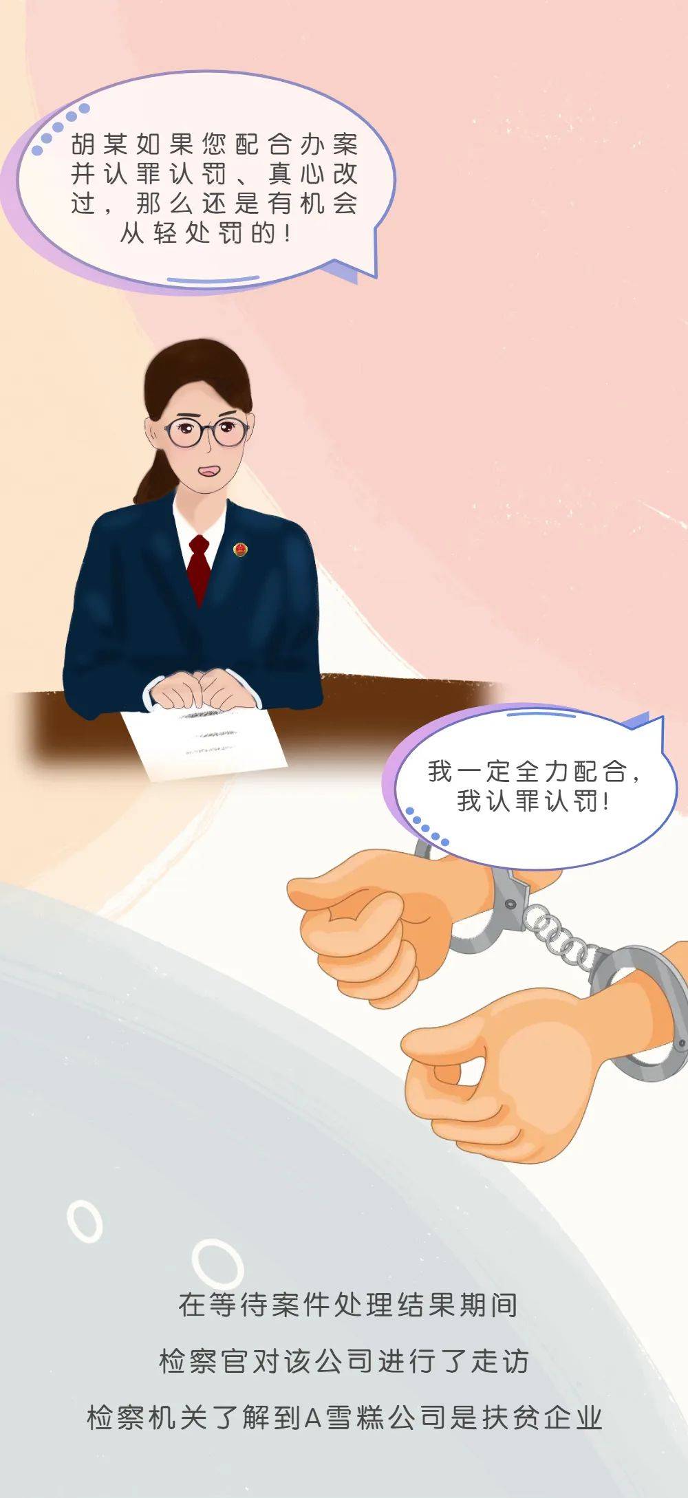 这样的"偷梁换柱"要不得!_廉政_呼和浩特市_法治