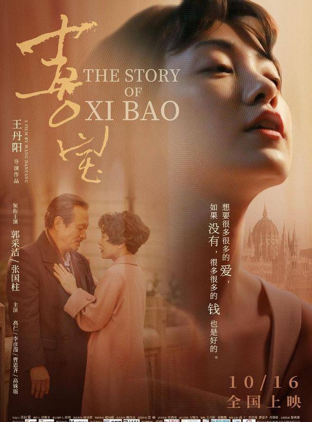 《喜宝》的"烂",不仅因为郭采洁_人性_故事_顾里