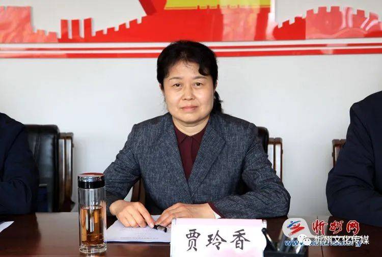 忻州市政府副市长贾玲香出席会议并讲话,市委组织部副部长,市老干局