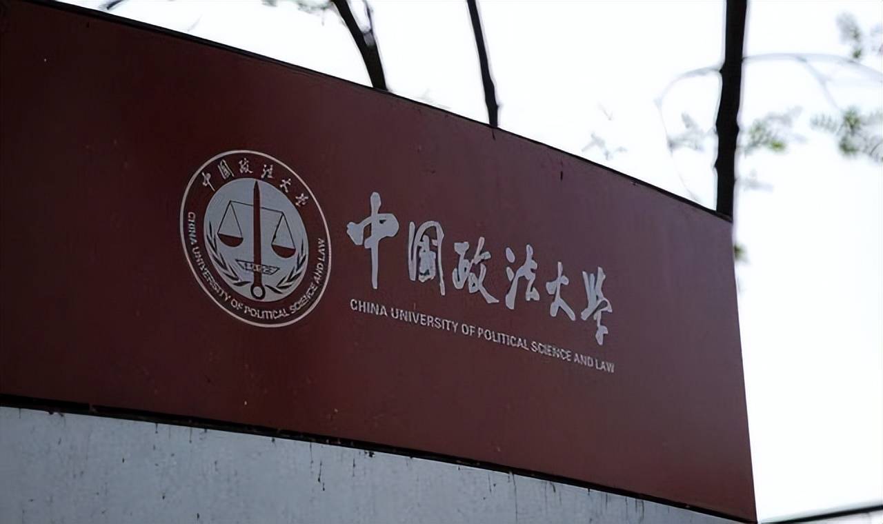 中南政法大学是985或者211高校吗?(中南政法大学是985或者211高校吗英语)