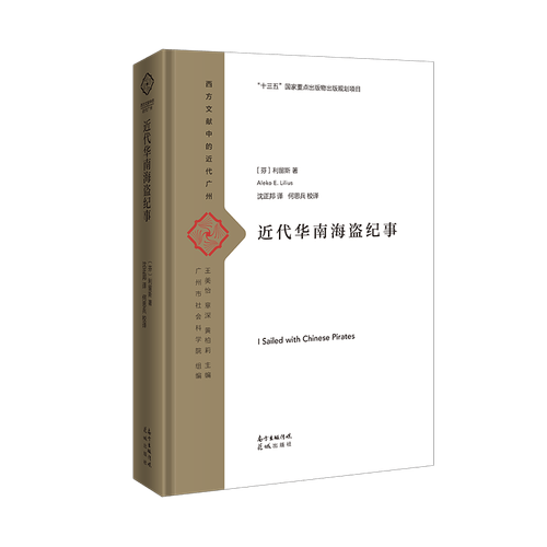 中华帝制的衰落 作者:魏斐德又被翻译成《中华帝国的衰落》.