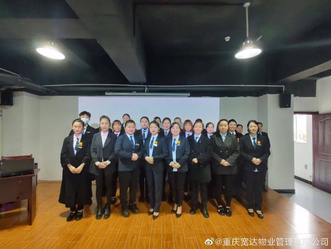 宽达物业发展部组织开展物业客服平台技能培训