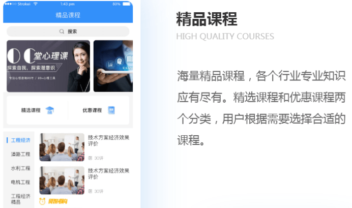 成人学历app开发助力学员实现升学梦郑州犇犇科技