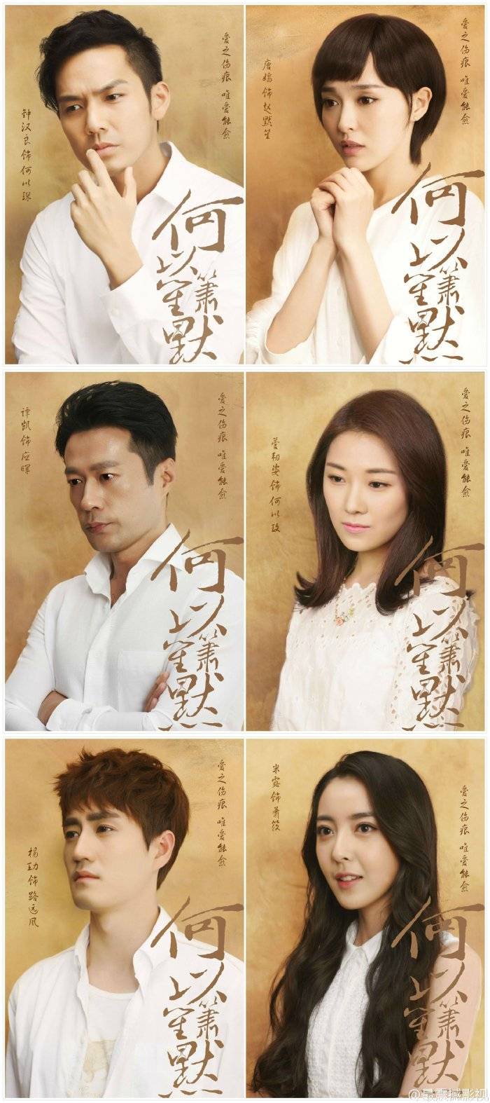 林少梅,何以玫,小红,路远风,陶忆静,甚至应晖,都把她当成最好的朋友.