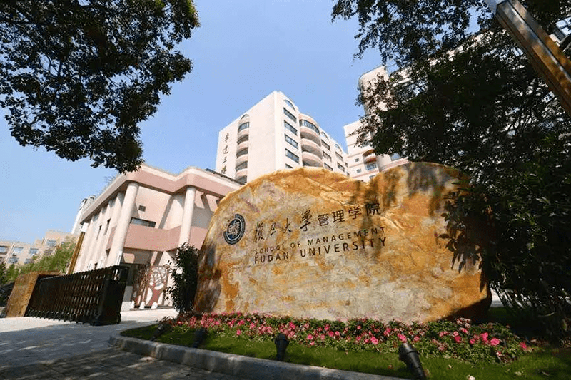 2022年入学复旦大学管理学院mbaemba招生分数线