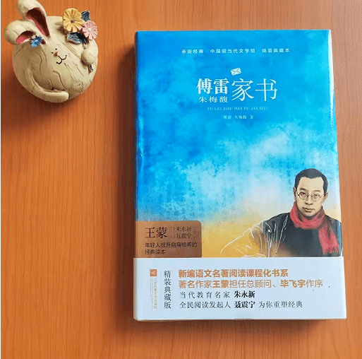 《傅雷家書》:可以帶在身邊的父母_兒子_傅聰_生活