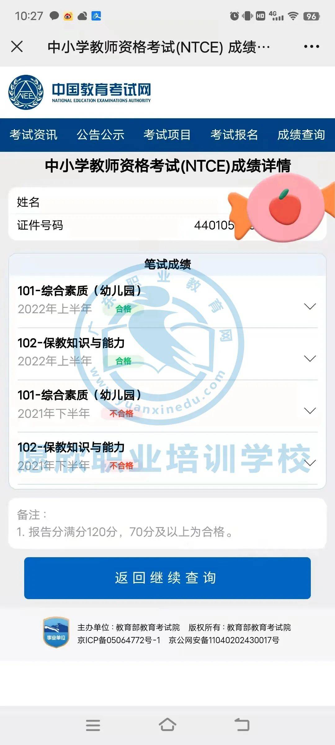 捷報丨2022上半年教師資格證筆試成績公佈,已被喜報炸屏!