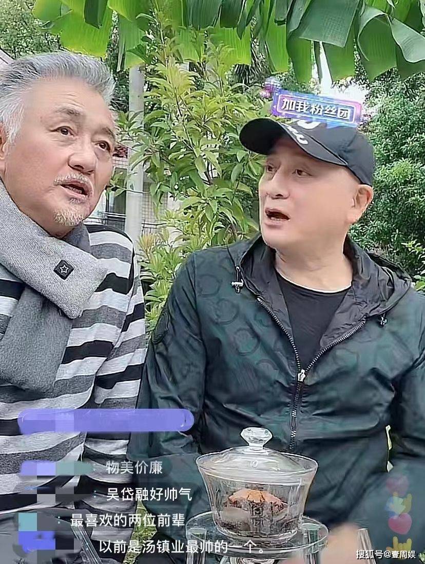 原创汤镇业跟吴岱融同框直播差距太大了网友旁边是你父亲
