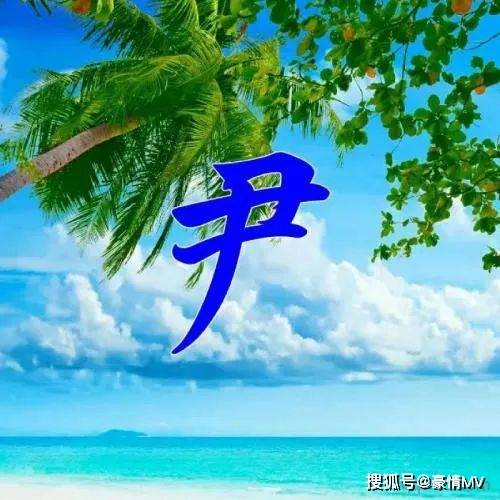 风景姓氏微信头像图片蓝天白云迷人的美景足足