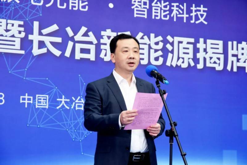 签约仪式上,大冶市委副书记,市长孙辄在讲话中提到"大冶实现赶超发展