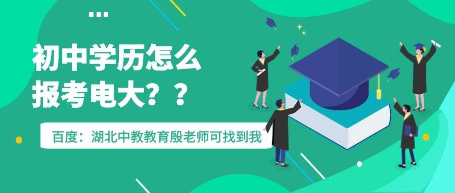 成人高考大專文憑是國家承認學歷,國家承認學歷主要為國民教育序列下