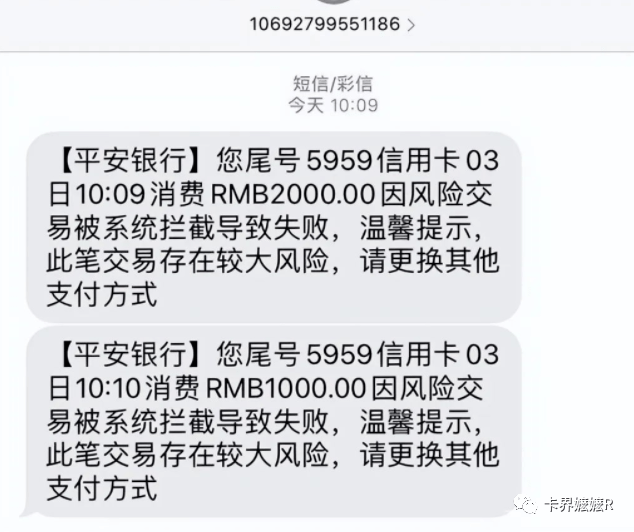 原創平安銀行儲蓄卡信用卡雙雙被風控交易被限制還款後降額你中招了嗎