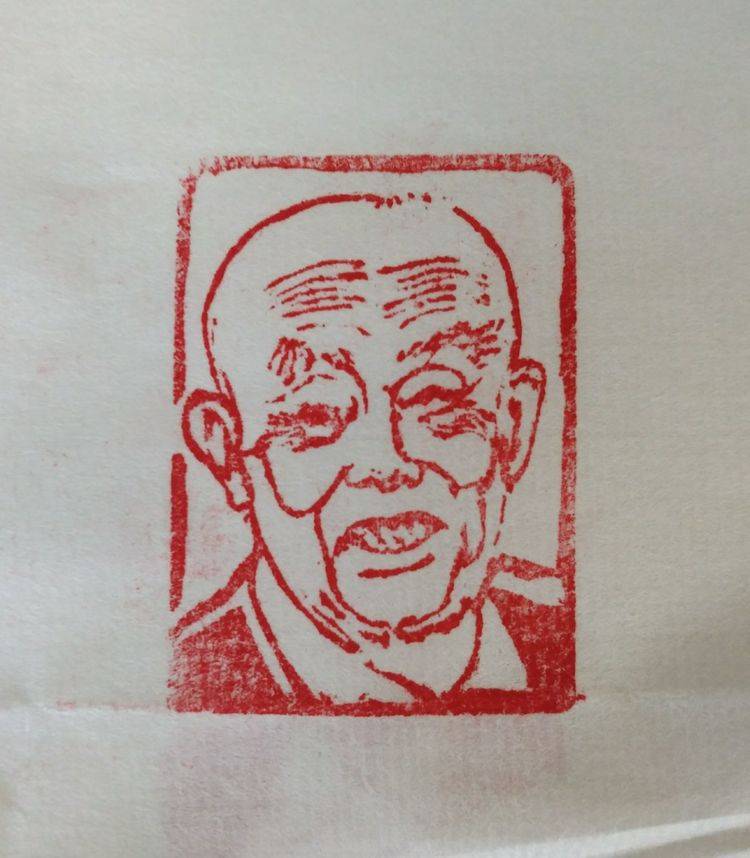 妙造神韵国健康肖像印篆刻作品欣赏