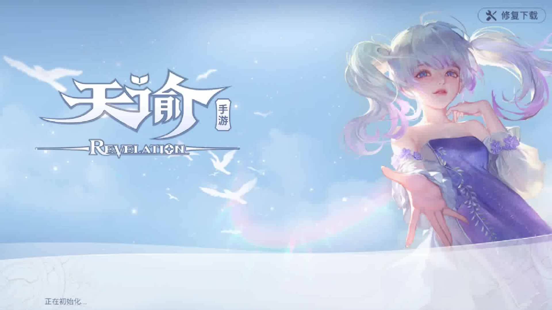 天谕手游新手天谕捏脸数据