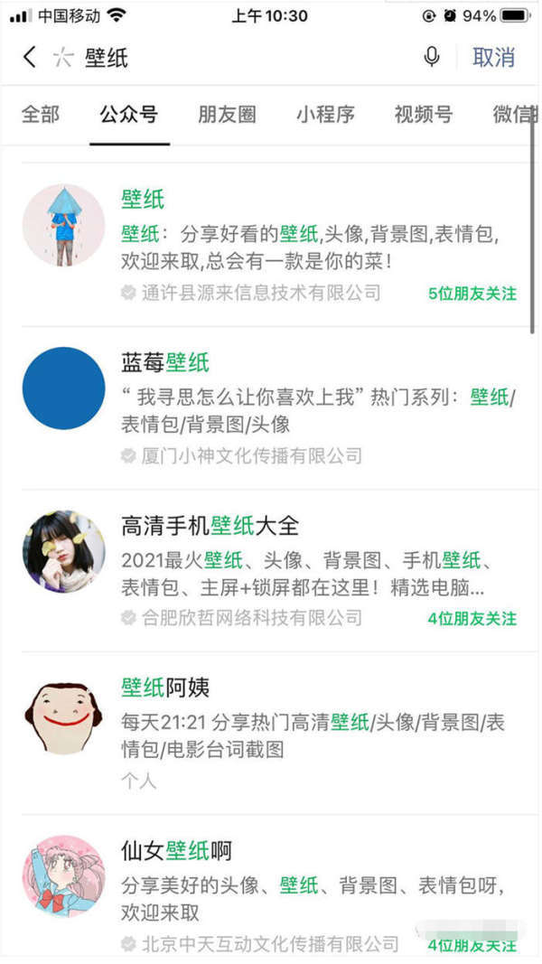 抖音壁纸号的全新玩法_https://www.jinrisc.com_站长资讯_第3张