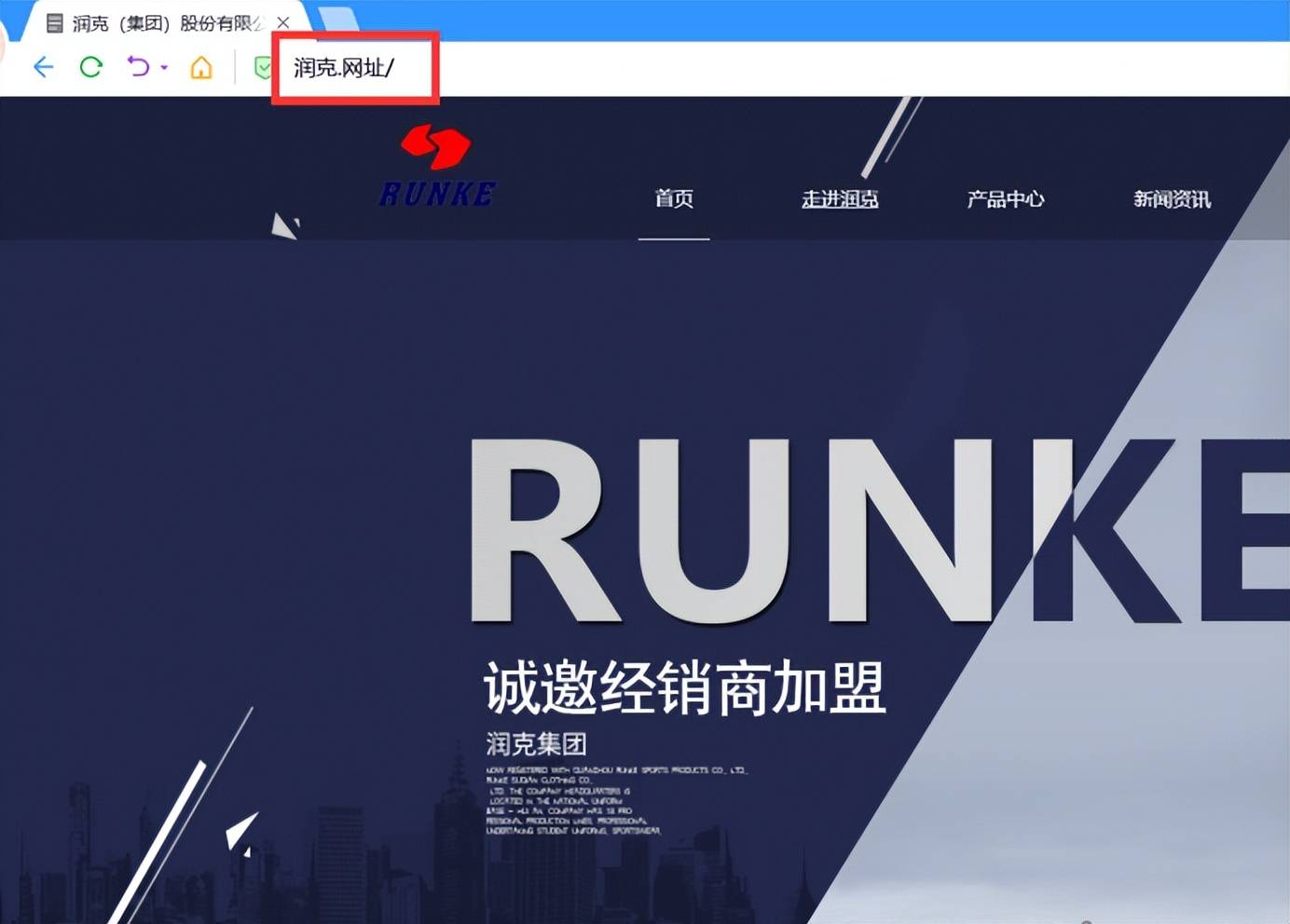 网址域名注册商京客网分析润克启用中文域名润克网址创新模式