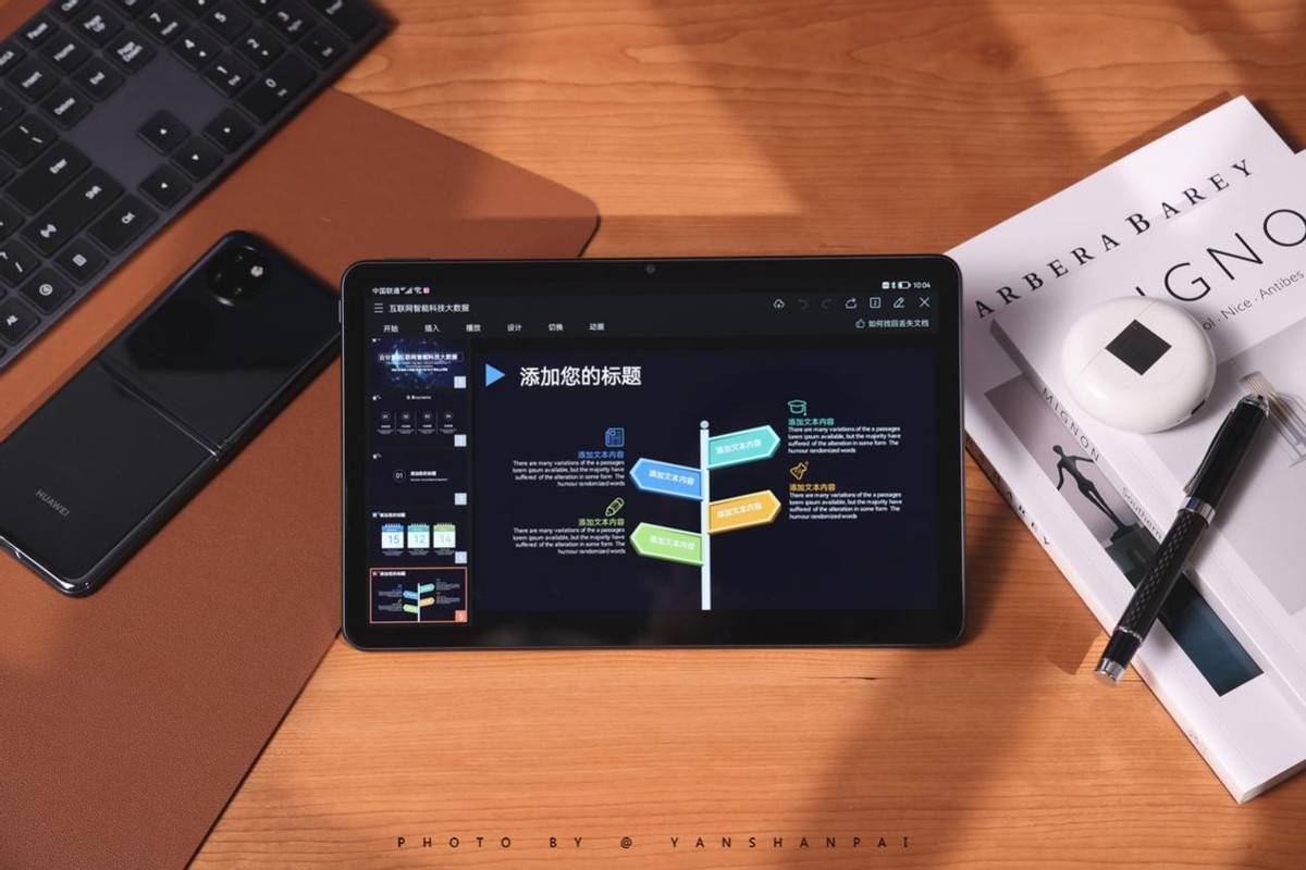 原创华为平板c5上手评测看华为如何玩转商用平板领域