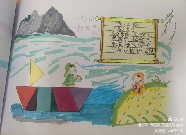 一年级数学老师在教学七巧板,有趣的图形后,携手语文,美术老师,跨学科