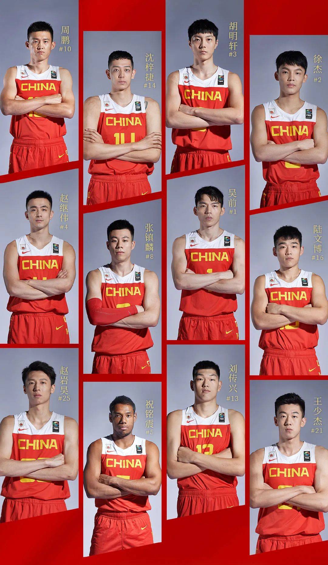 2021年夏天的亚预赛,赵岩昊入选了中国男篮12人大名单,胡金秋则入选