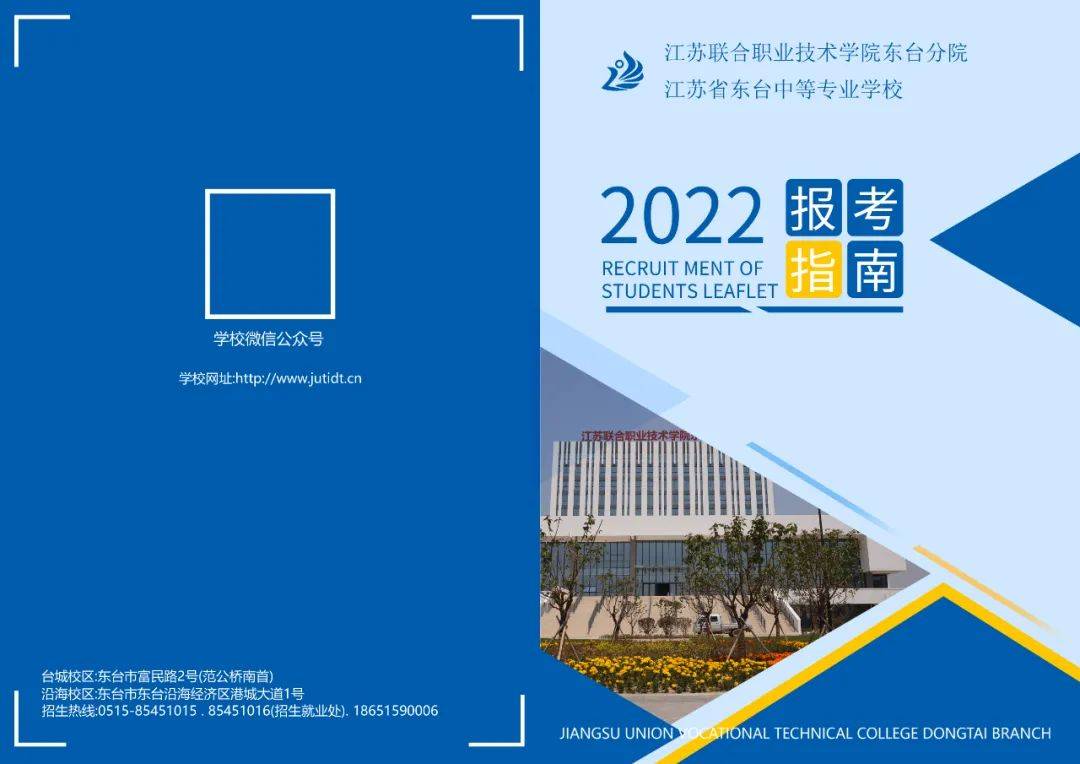 盐城北大青鸟东台基地开展画册封面设计比赛