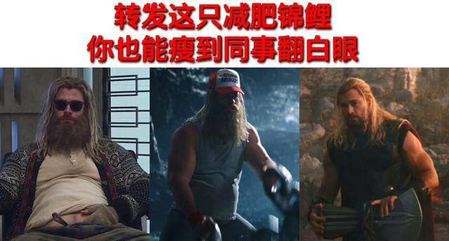 24小时冲上影史第7,漫威顶流《雷神4》回归!_托尔_银河_莫拉