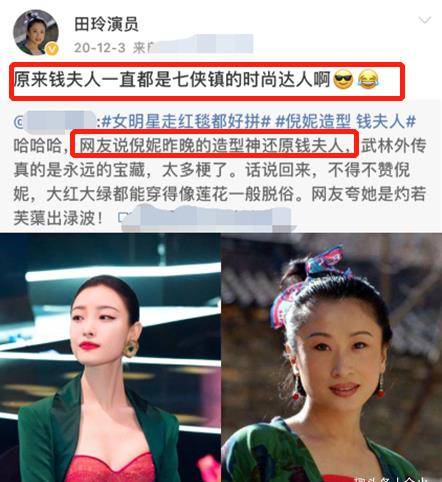 《武林外传》钱夫人晒近照,乡味足眼角皱纹多,和老公闪婚曾流产_田玲