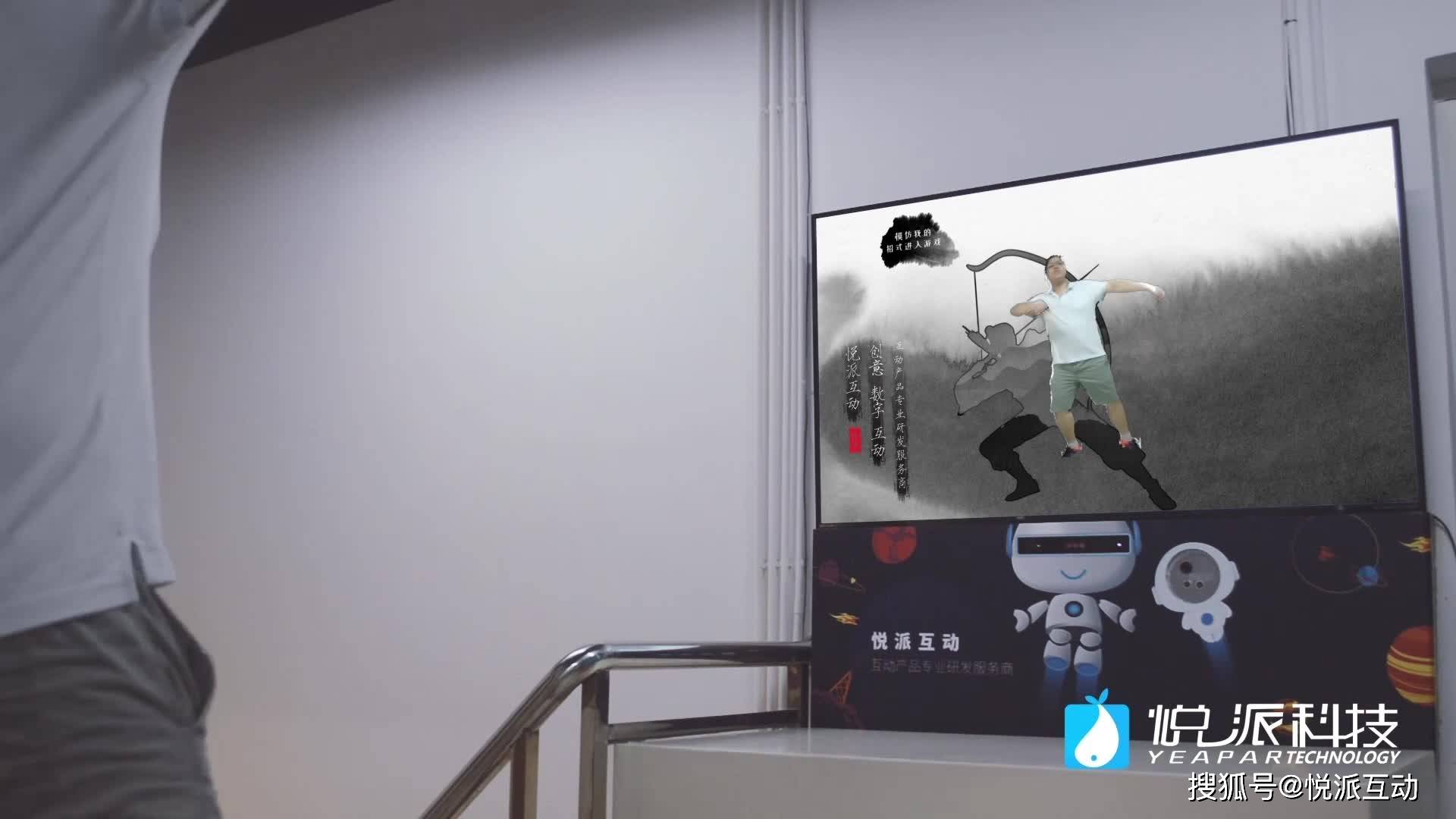 体感互动游戏中国功夫