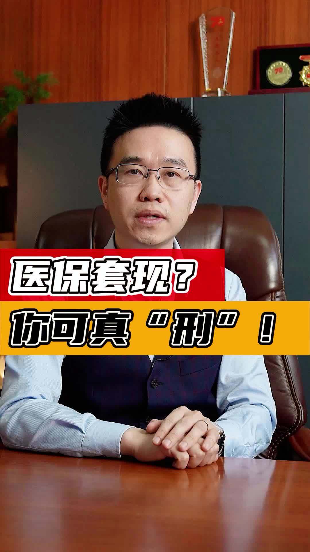 最新的医保小额度套现联系方式方法分享(医保小额度套现联系方式池州教程)