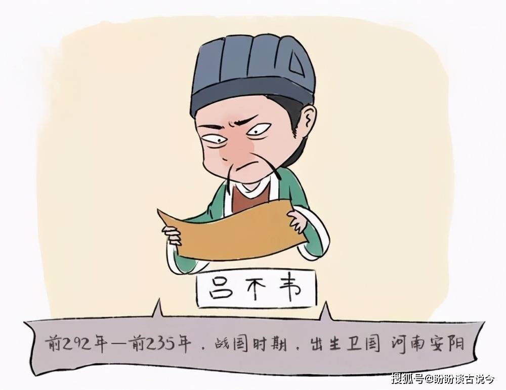 他到底是怎样的人?_吕不韦_赵姬_异人