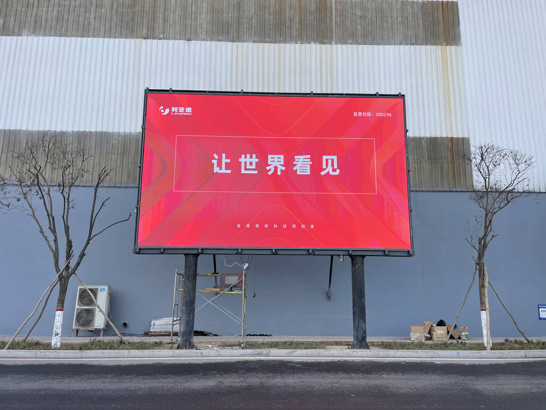 户外led显示屏要如何应对恶劣环境_散热_防护_台风