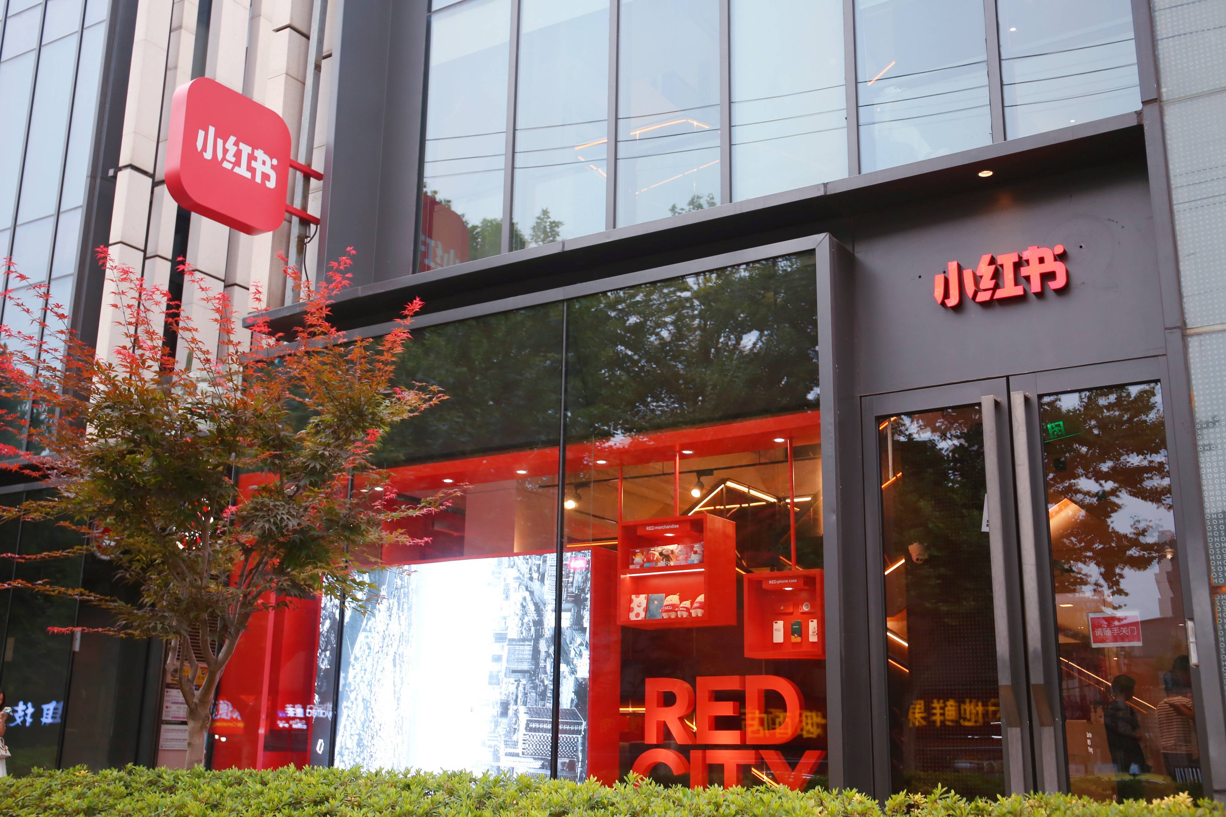 小红书被曝裁员20陶虹要求从张庭公司退股雪梨退出颜宸电商