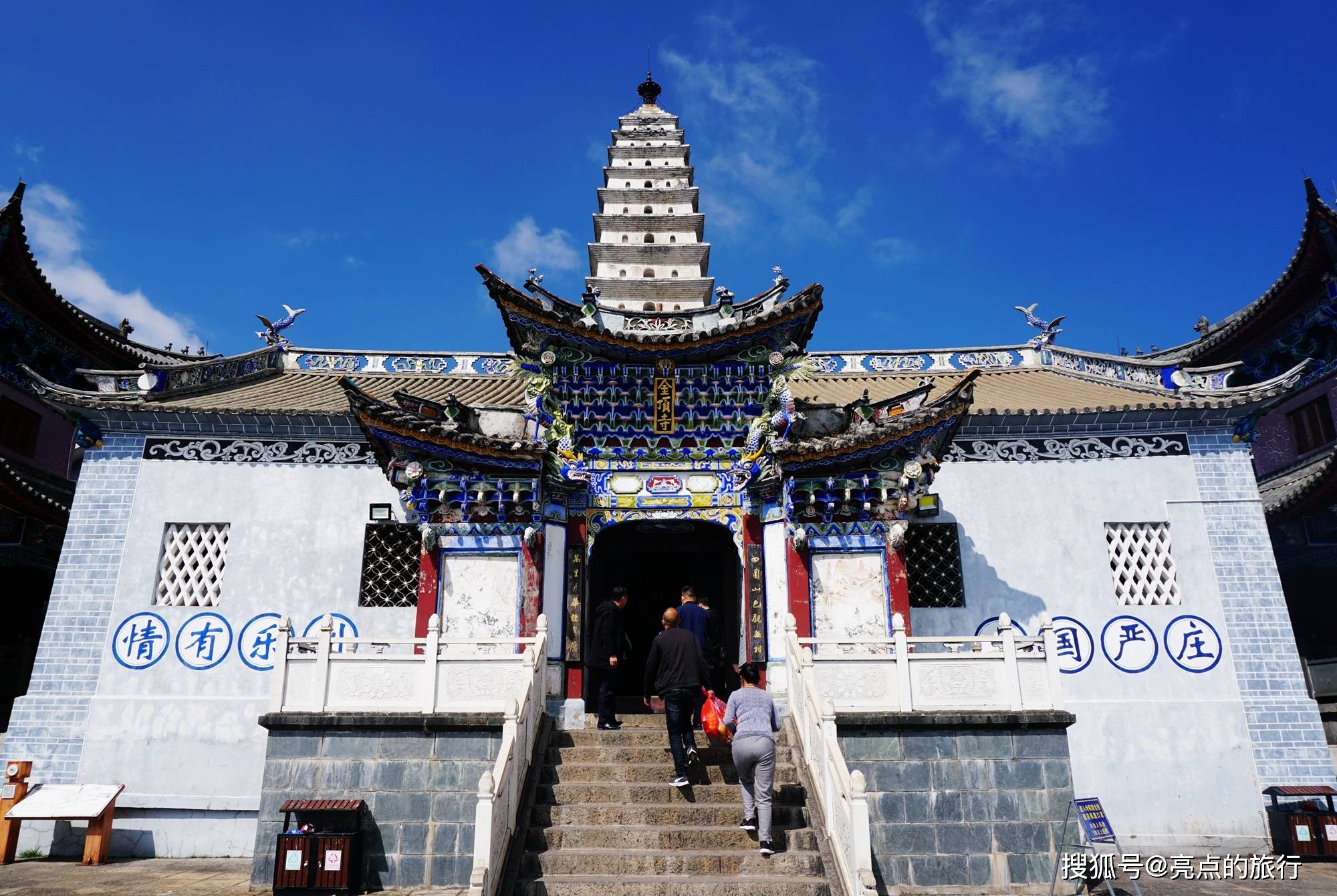 大理鸡足山,拈花微笑的典故由此而来,金顶寺天柱峰最高的建筑