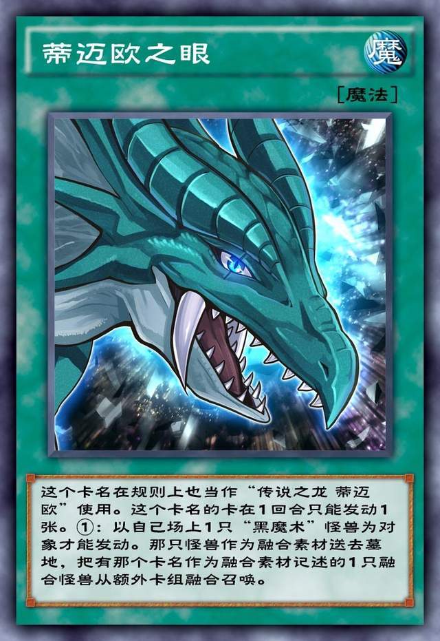 游戏王早期卡牌设计有多走心初代多玛篇早已带来惊喜