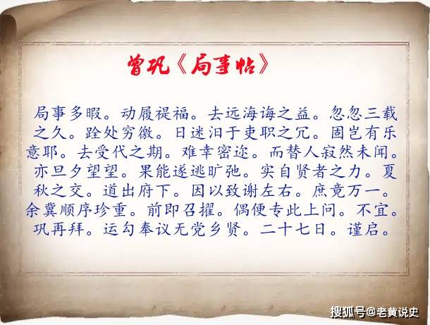 原创史上最贵的一封信124个字拍出207亿每字抵上一辆法拉利