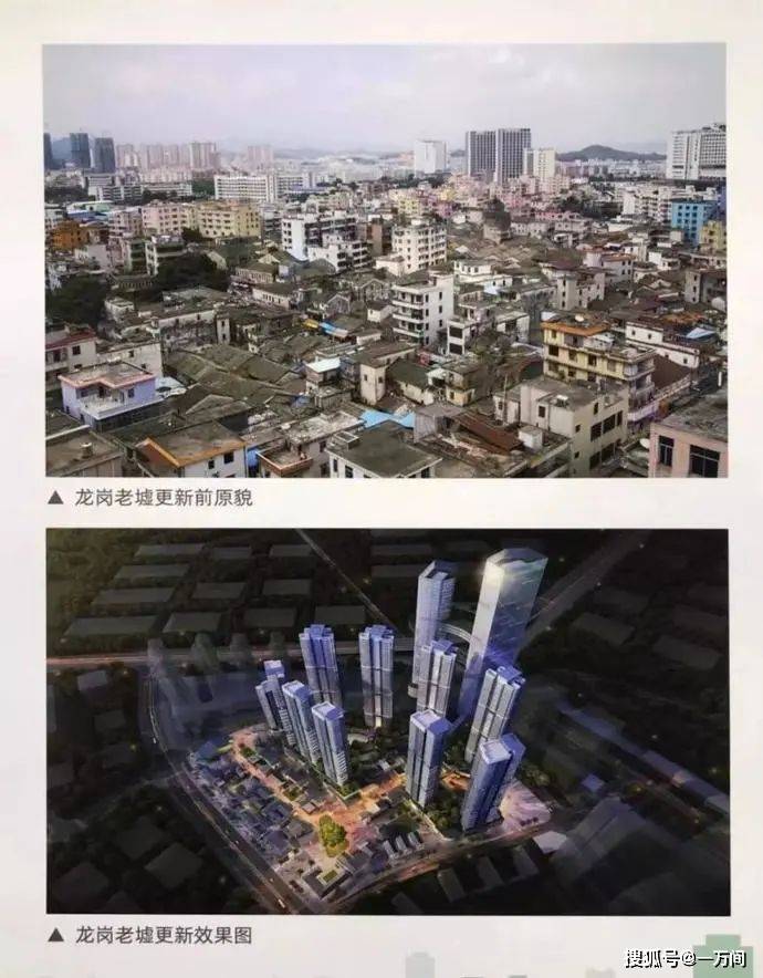【一万间】超详细！深圳10区84大旧改项目，规划图曝光！_片区_产业带_创新