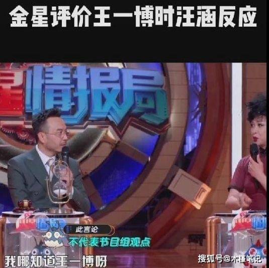 金星直播首秀在哪里看