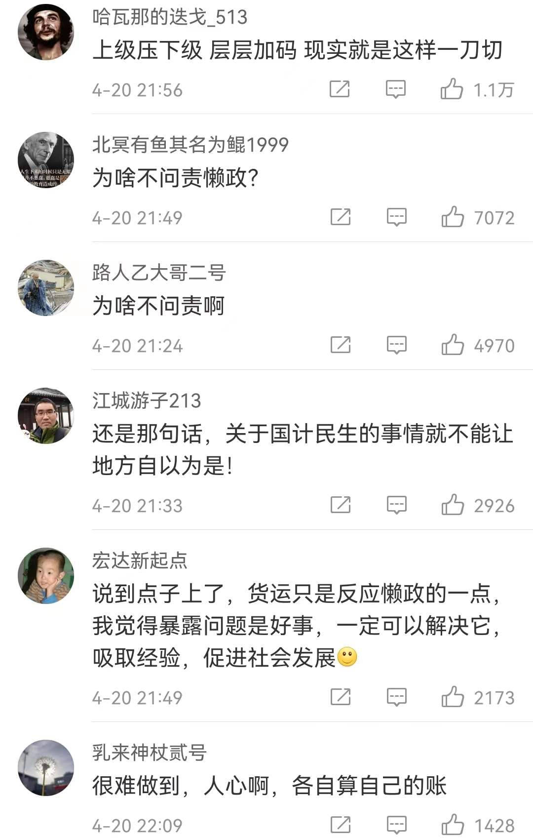 一刀切封控堵路就是懒政须让通行证发挥真正效力