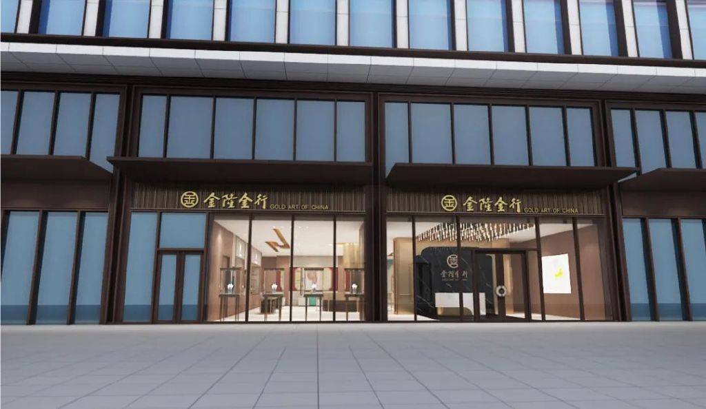 全力以赴创造辉煌金隆金行新店加速建设中