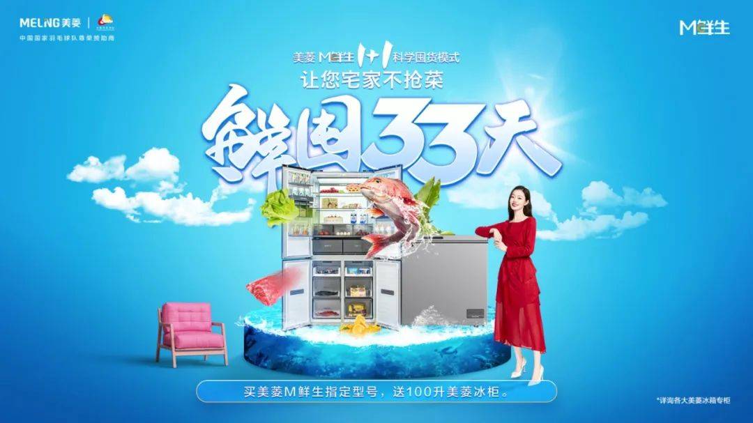 “囤的多+囤的鲜”是王道，“1+1科学囤货”模式才是家庭标配-家电圈官网