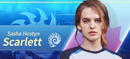 电竞女选手高光两届wcs世界冠军一届冬奥冠军噶姐scarlett的电竞人生