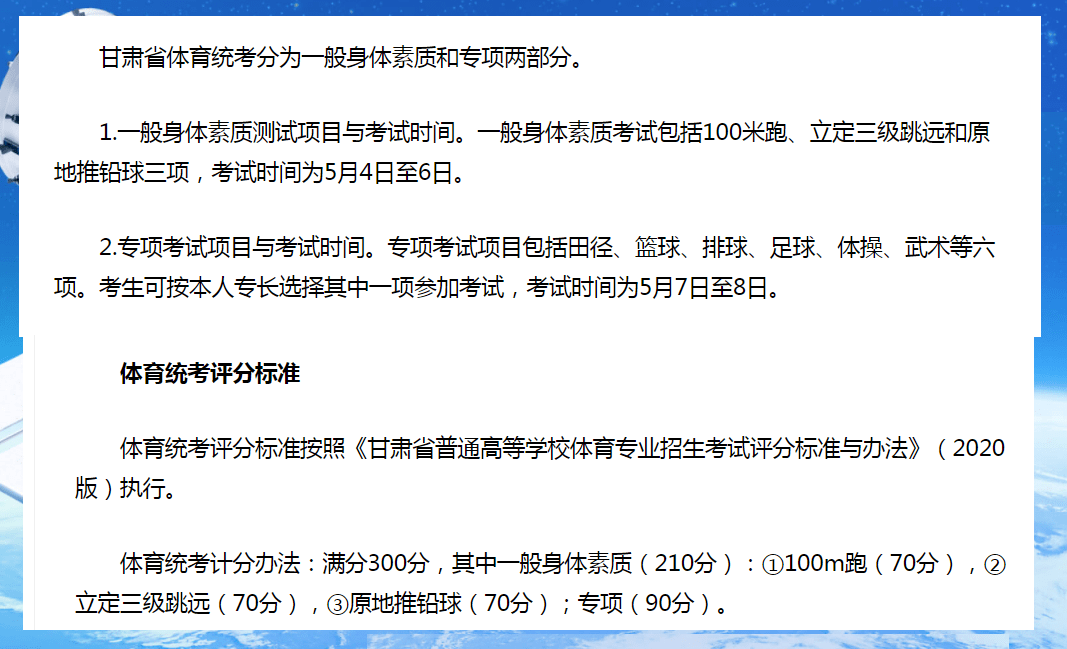 青海体育高考生_青海体育局的项目_青海体育局体育小镇