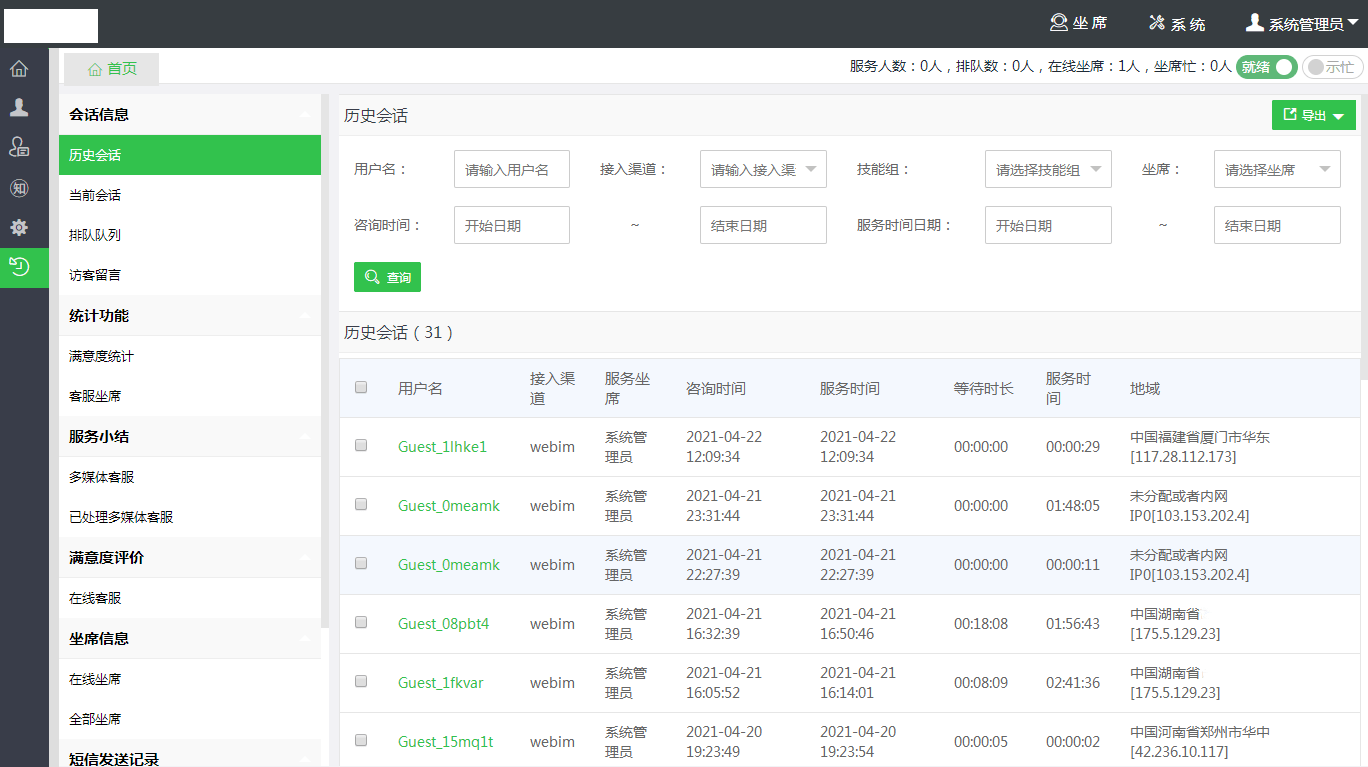 在线短信接收平台源码是什么意思 在线短信接收平台源码是什么意思
