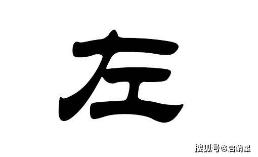 男孩姓左起什么名字