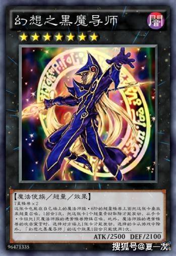 游戏王灵摆卡毕星团幻想之黑魔导师龙卷超级单体怠惰