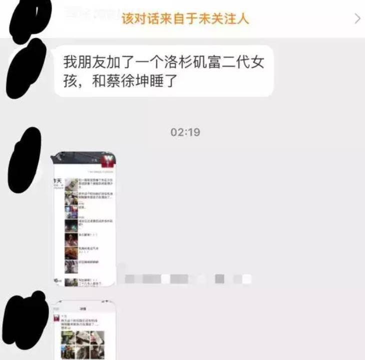 网传蔡徐坤和富二代女粉丝开房,对方是他的狂热小迷妹