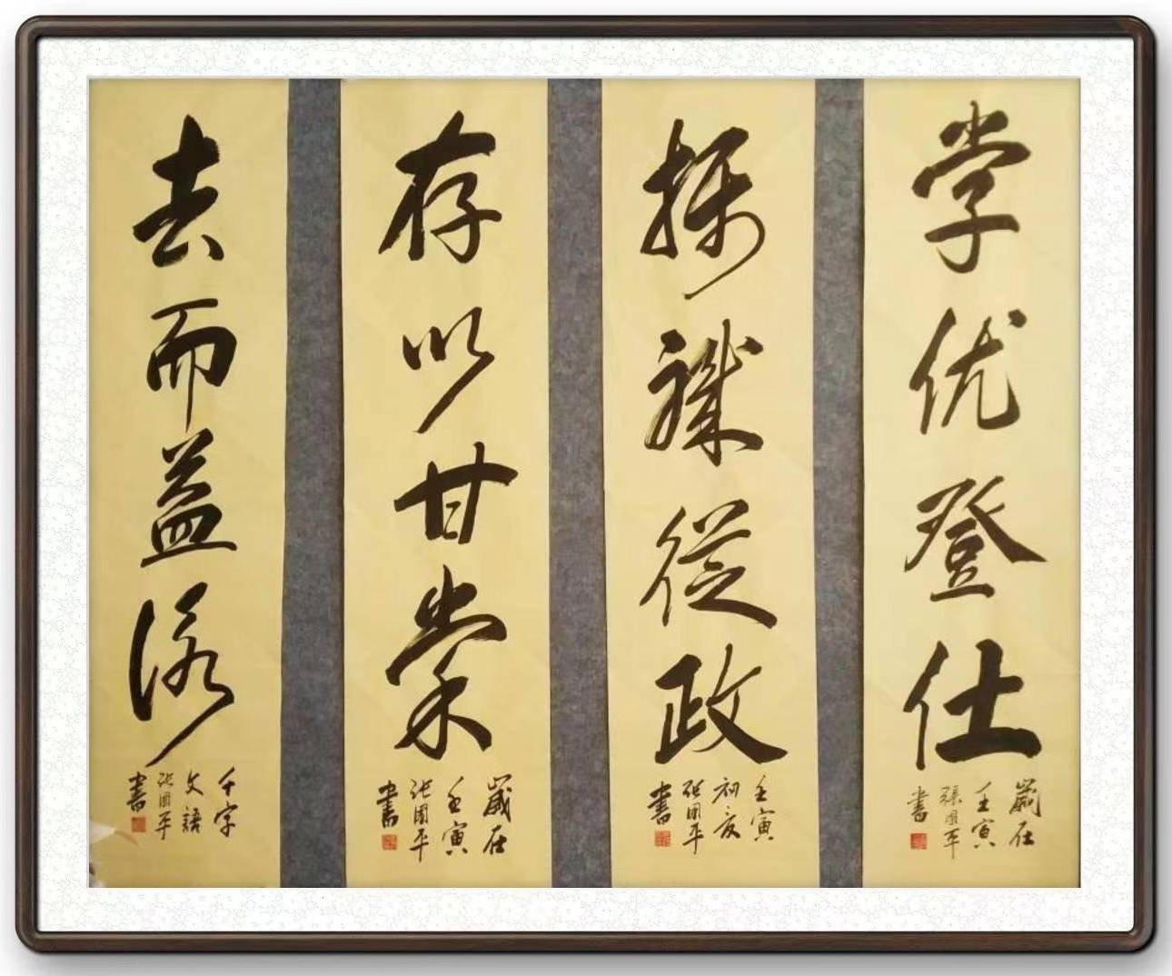 民族文化艺术传播大使张国平